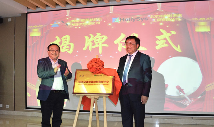 BSport体育官网股份与北京和利时达成战略合作