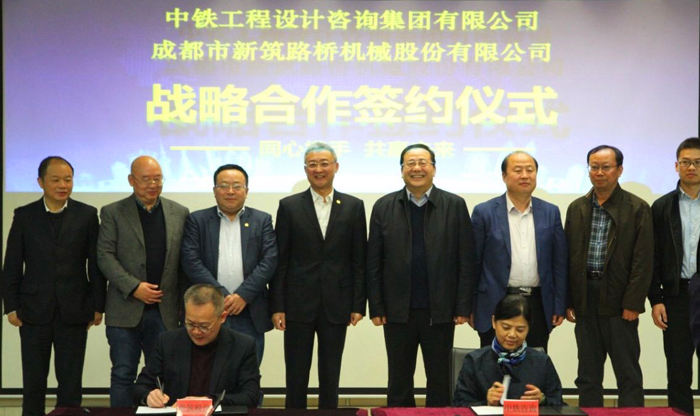 BSport体育官网与中铁达成战略合作
